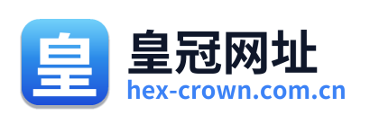 皇冠网址